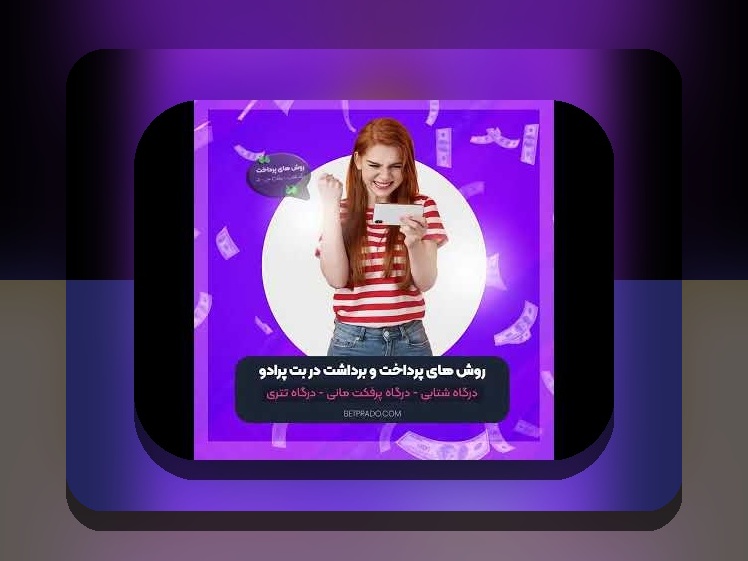 سایت وان ایکس بت مال کدام کشور است؟ رازهای پشت این پلتفرم شرط بندی محبوب ایرانی‌ها