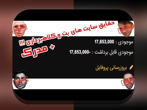 آیا سایت شرط بندی هات بت واقعاً امن است؟ راهنمای کامل برای کاربران فارسی‌زبان
