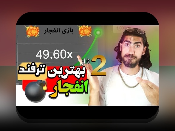 آشنایی کامل با سایت شرط بندی میلاد حاتمی سیب بت؛ چرا این سایت در بین کاربران ایرانی محبوب شده است؟