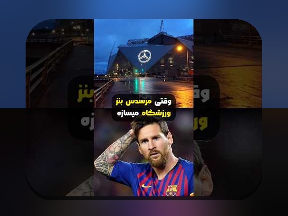 در مواجهه با چالش‌های استادیوم‌های مشهور تاریخ‌ساز: راهنمای همدلانه برای کاربران %sitename%